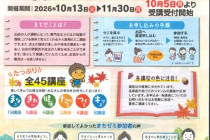 第７回　春日まちゼミ