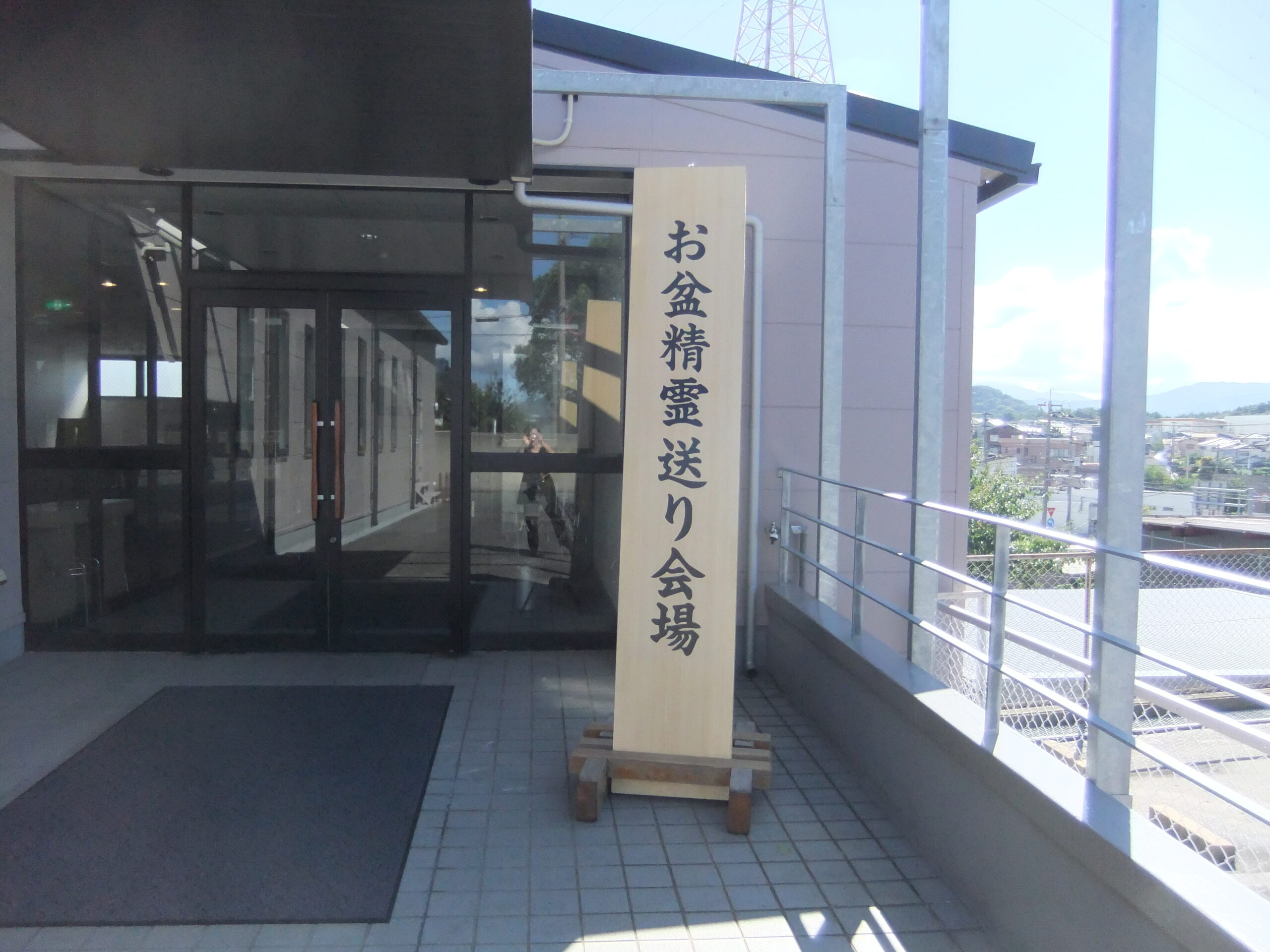 2025年８月15日　～精霊送りを終えて～